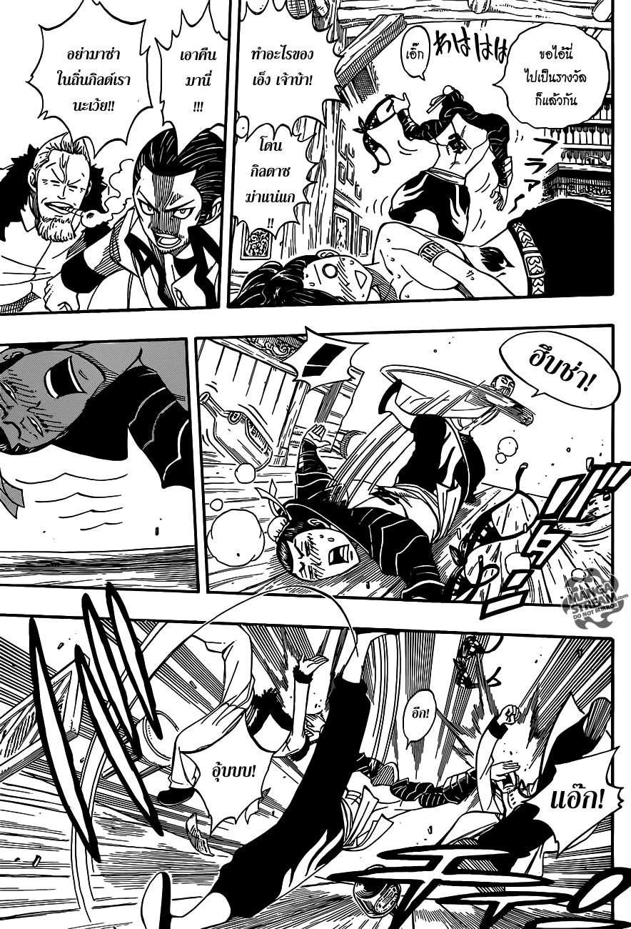 Fairy Tail page 15