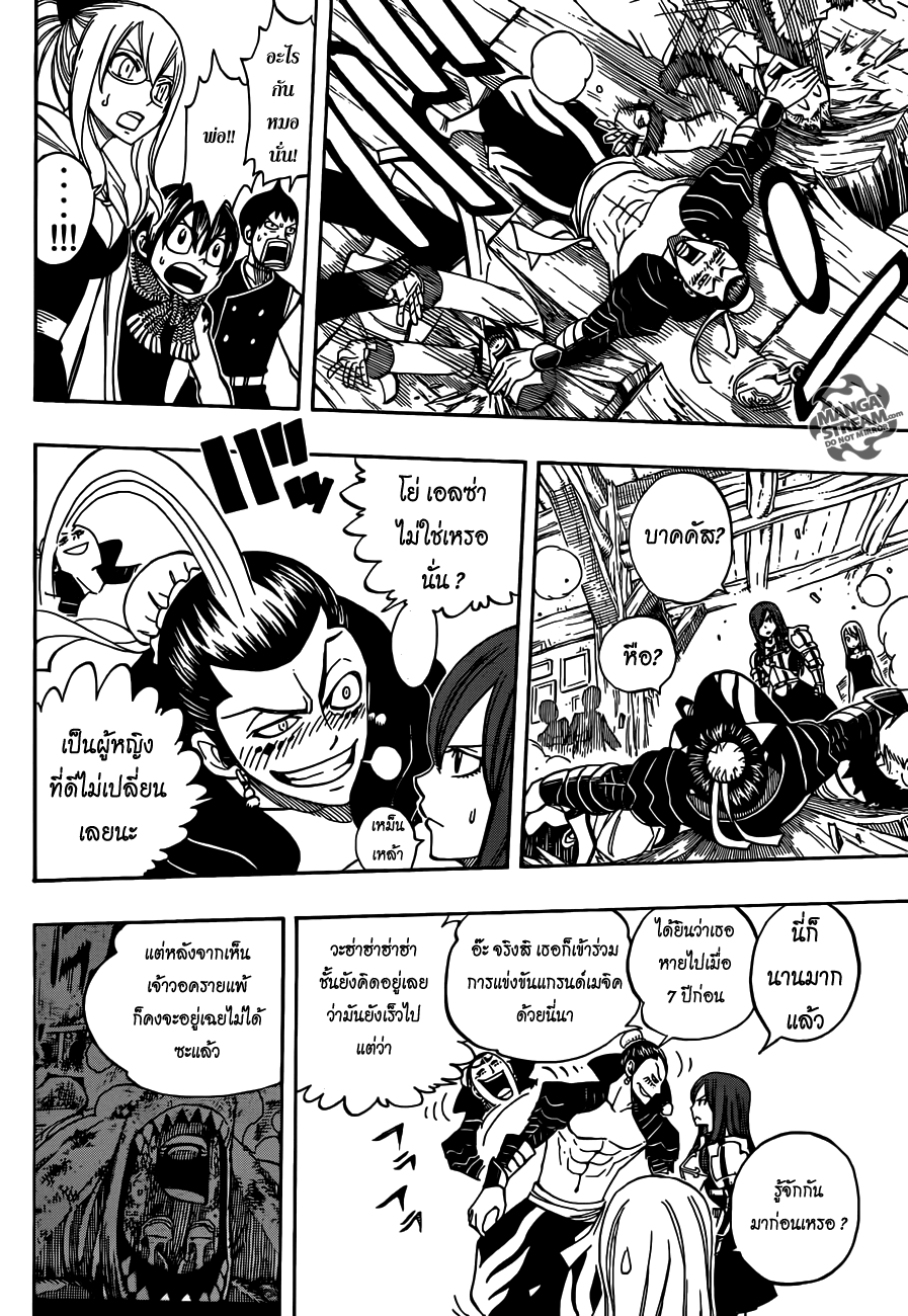 Fairy Tail page 16