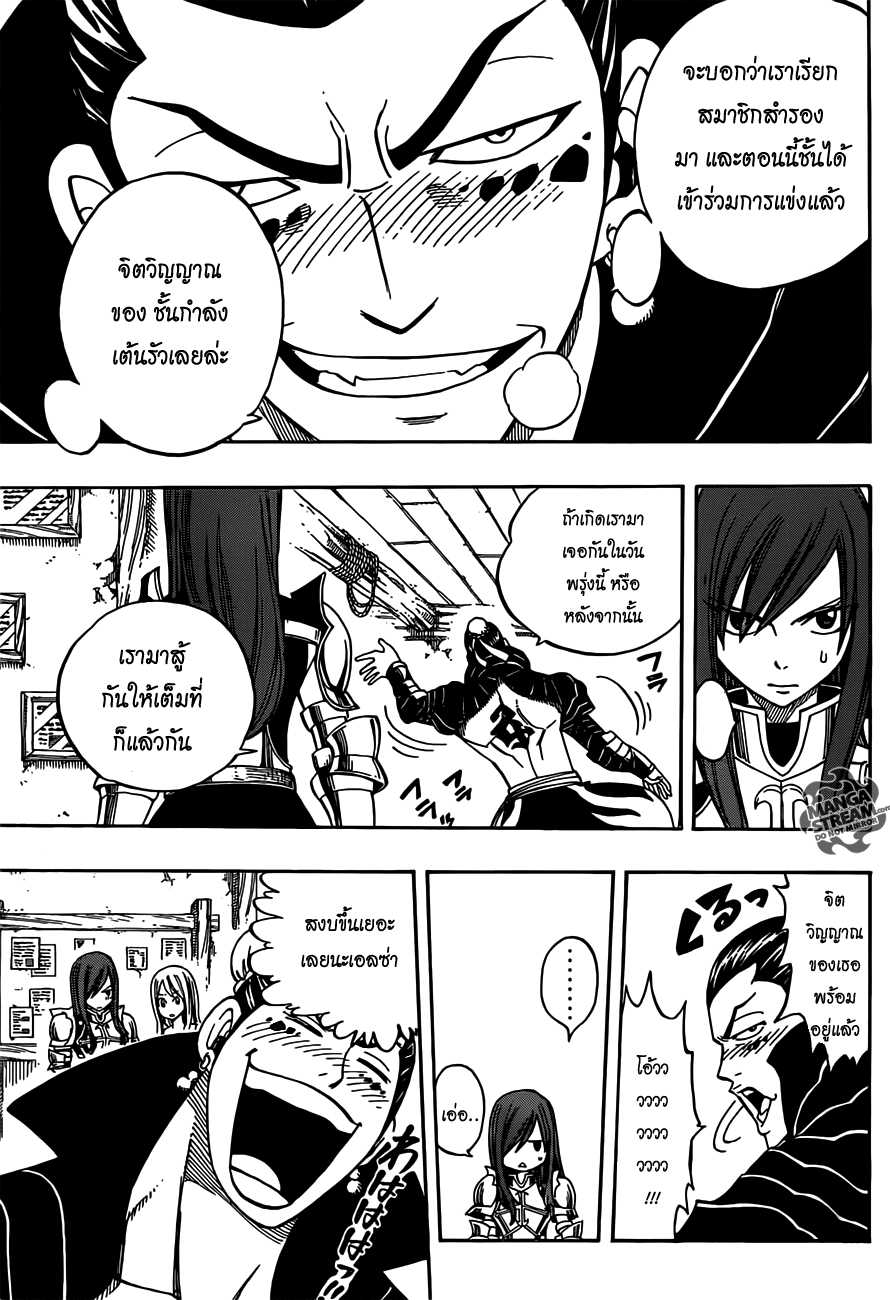 Fairy Tail page 17