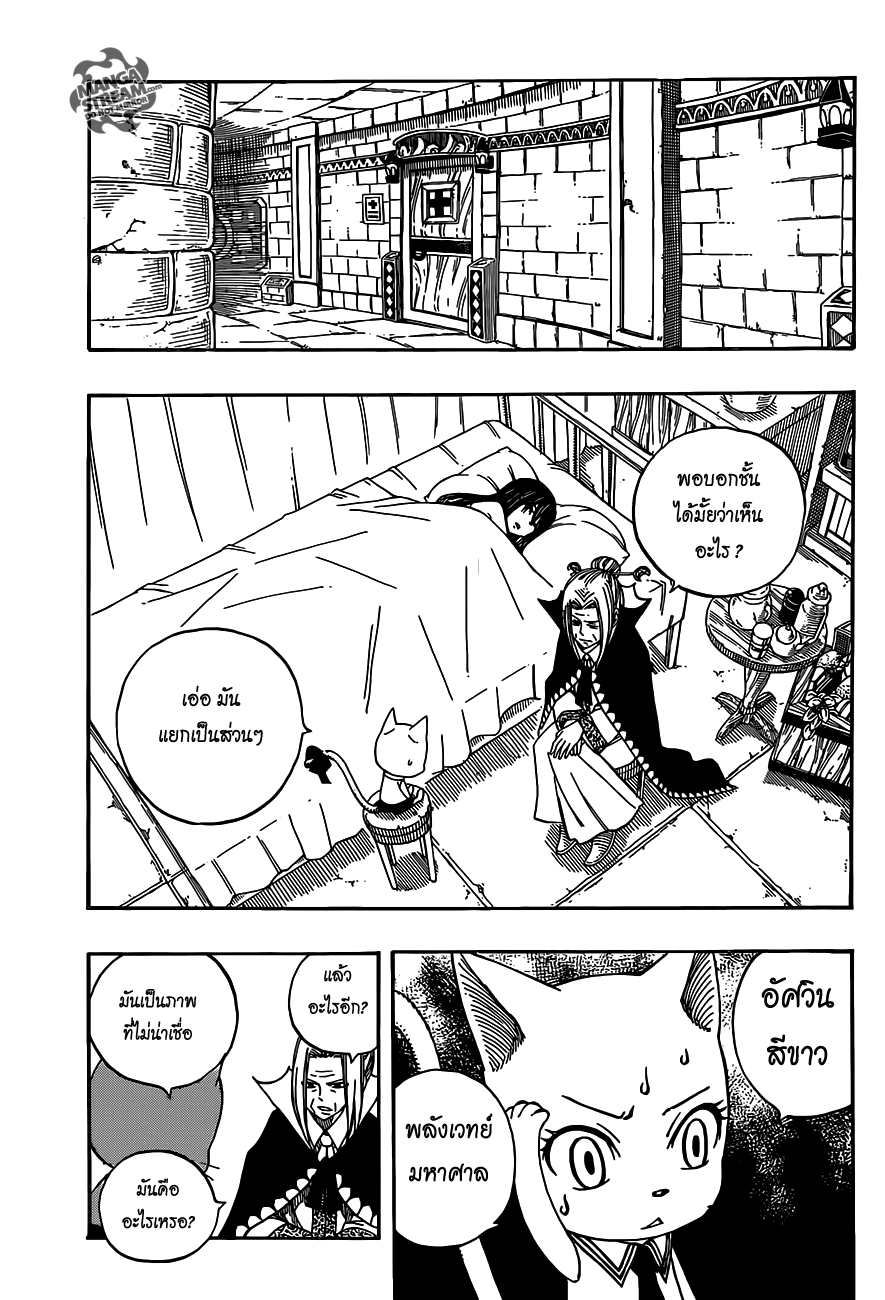 Fairy Tail page 19