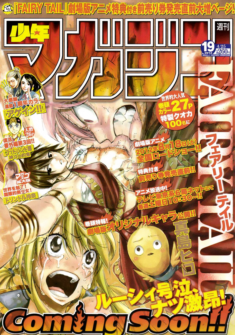 Fairy Tail page 1