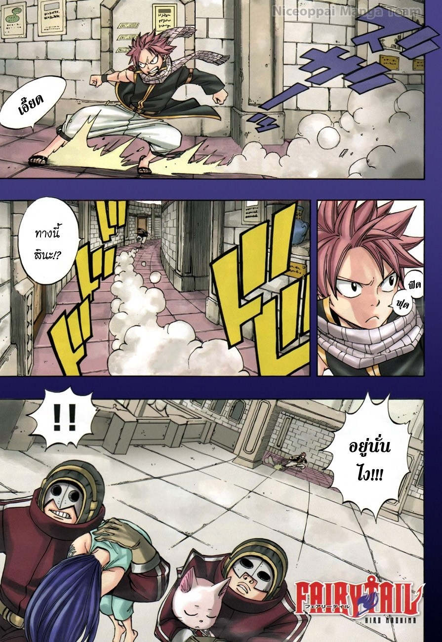 Fairy Tail page 2