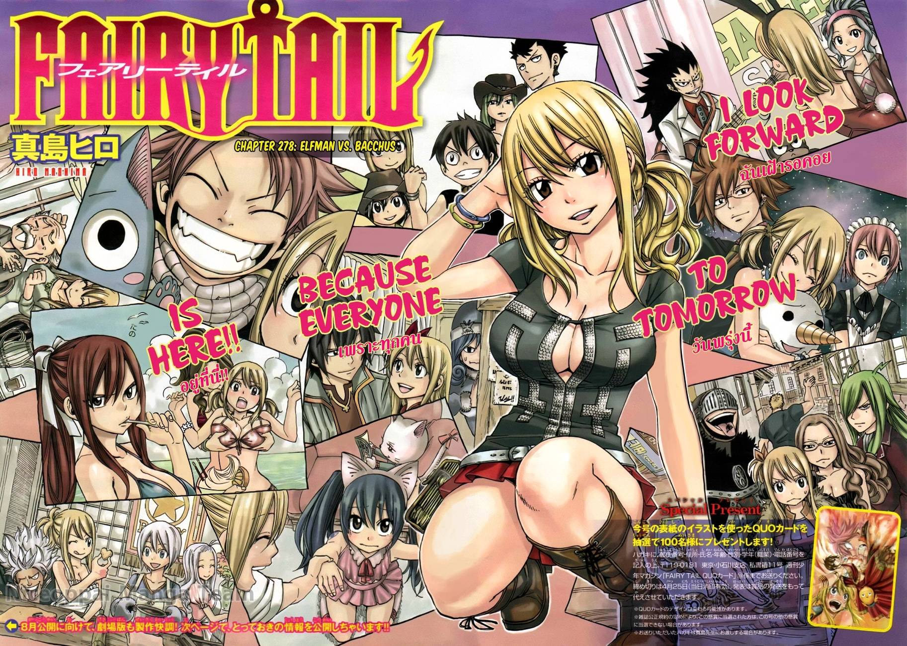 Fairy Tail page 4