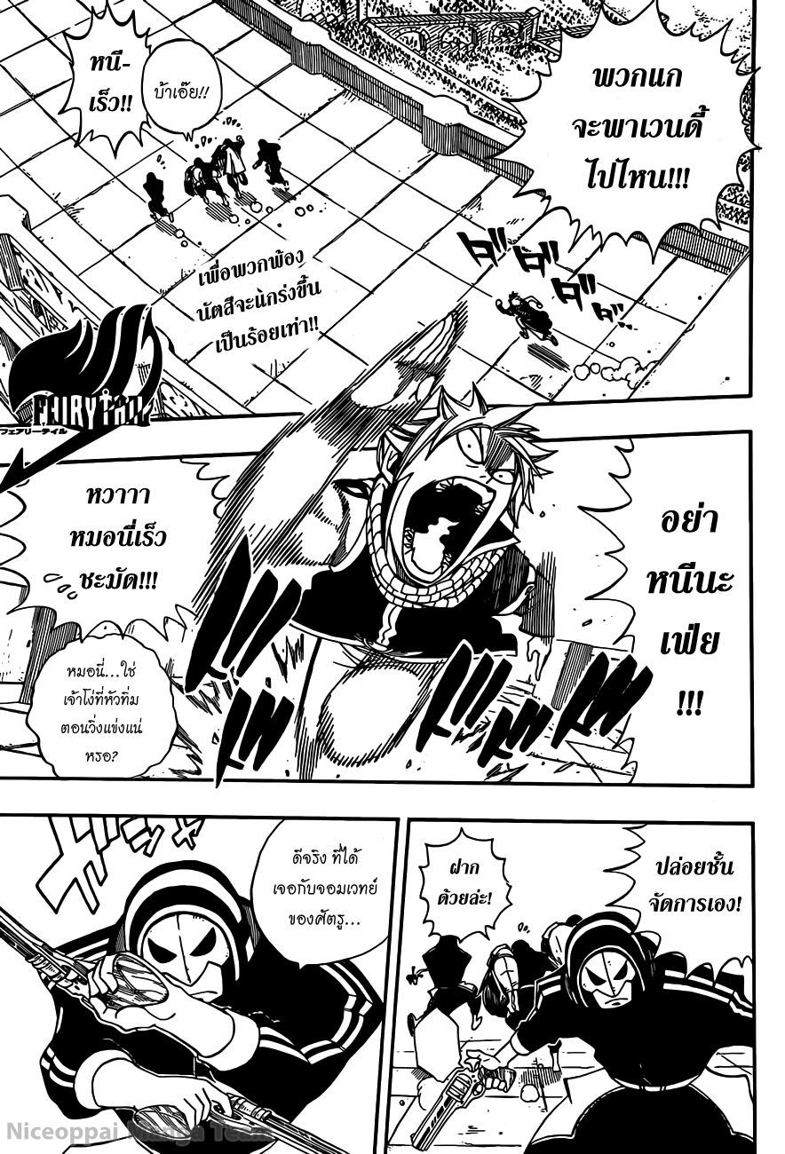 Fairy Tail page 6