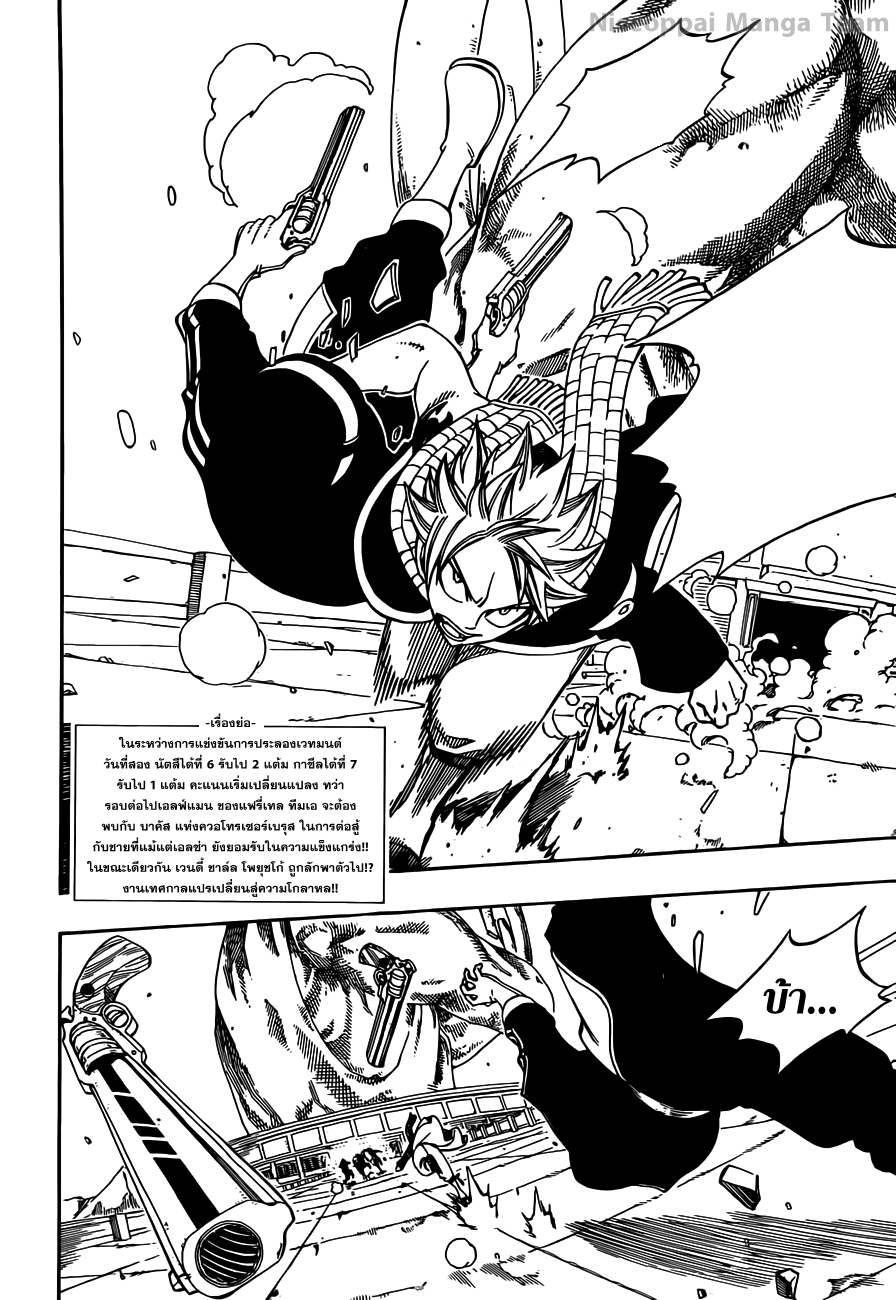 Fairy Tail page 7