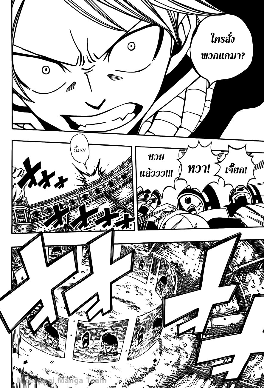 Fairy Tail page 9