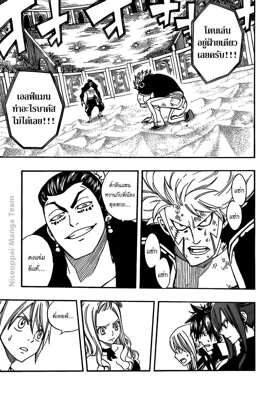Fairy Tail page 10