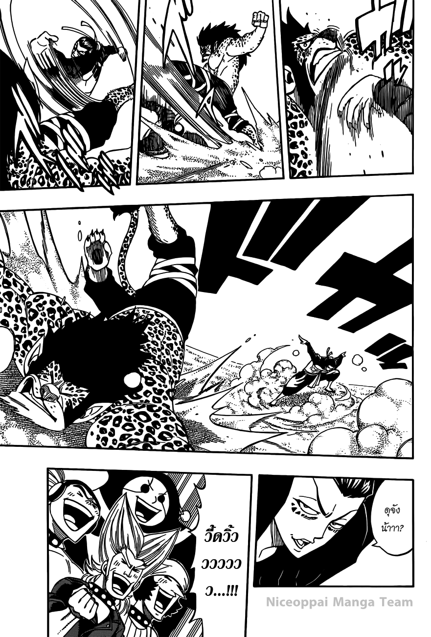 Fairy Tail page 12