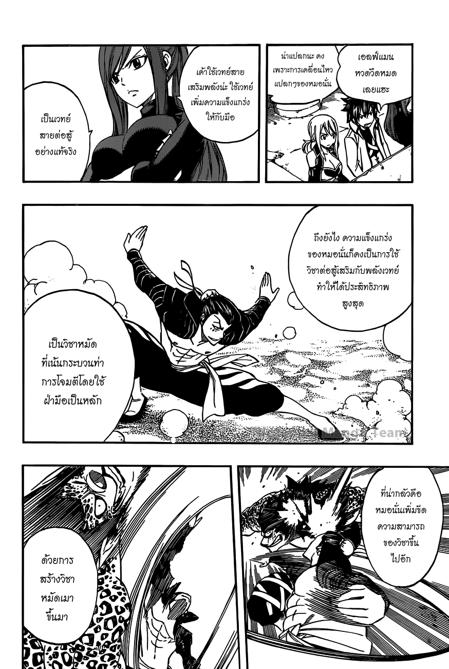 Fairy Tail page 13