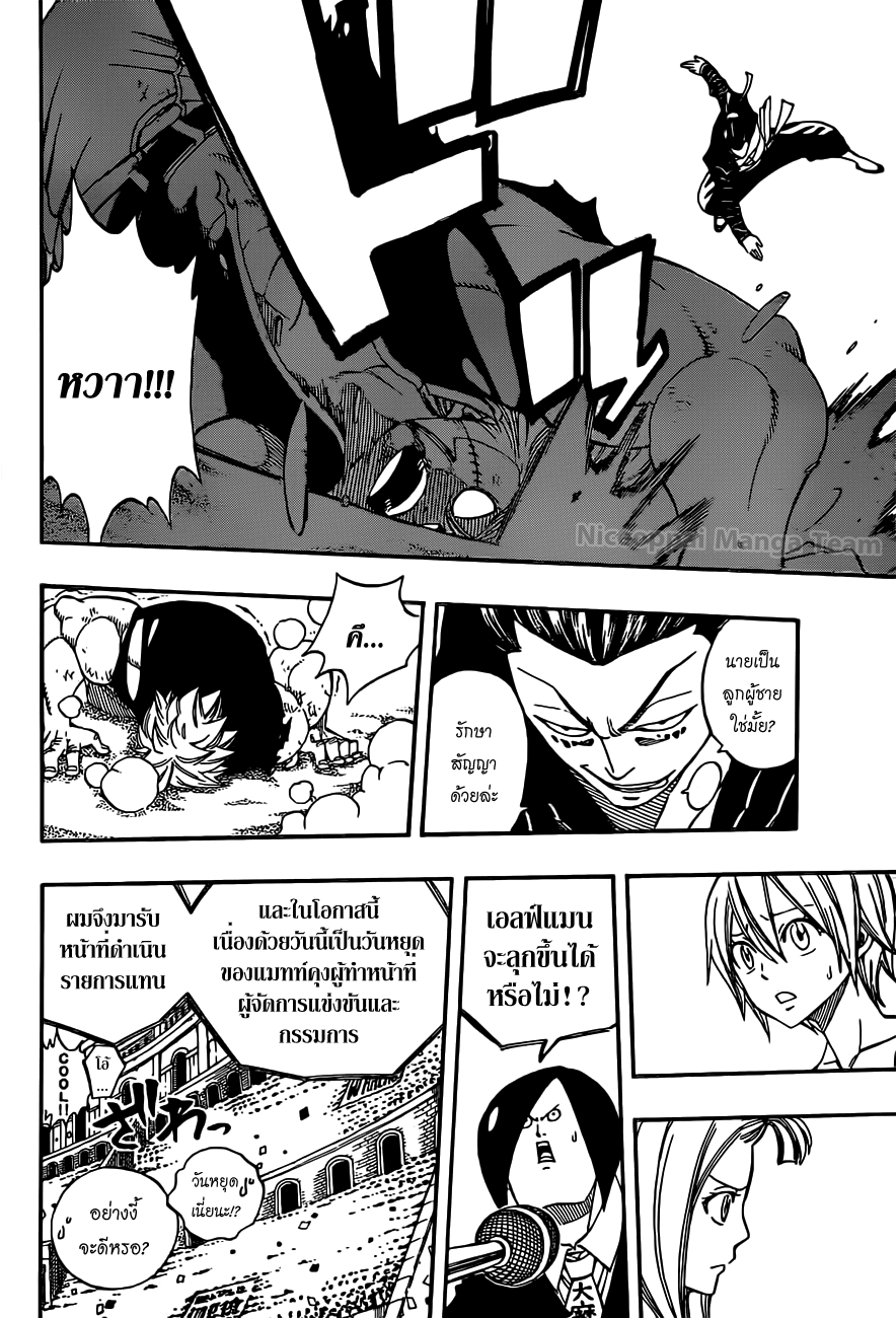 Fairy Tail page 15
