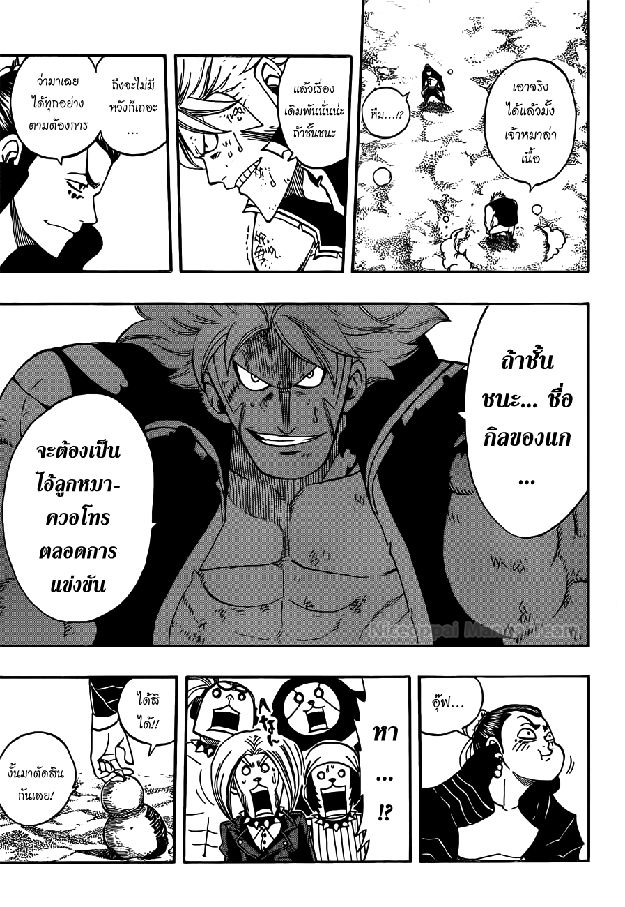 Fairy Tail page 16