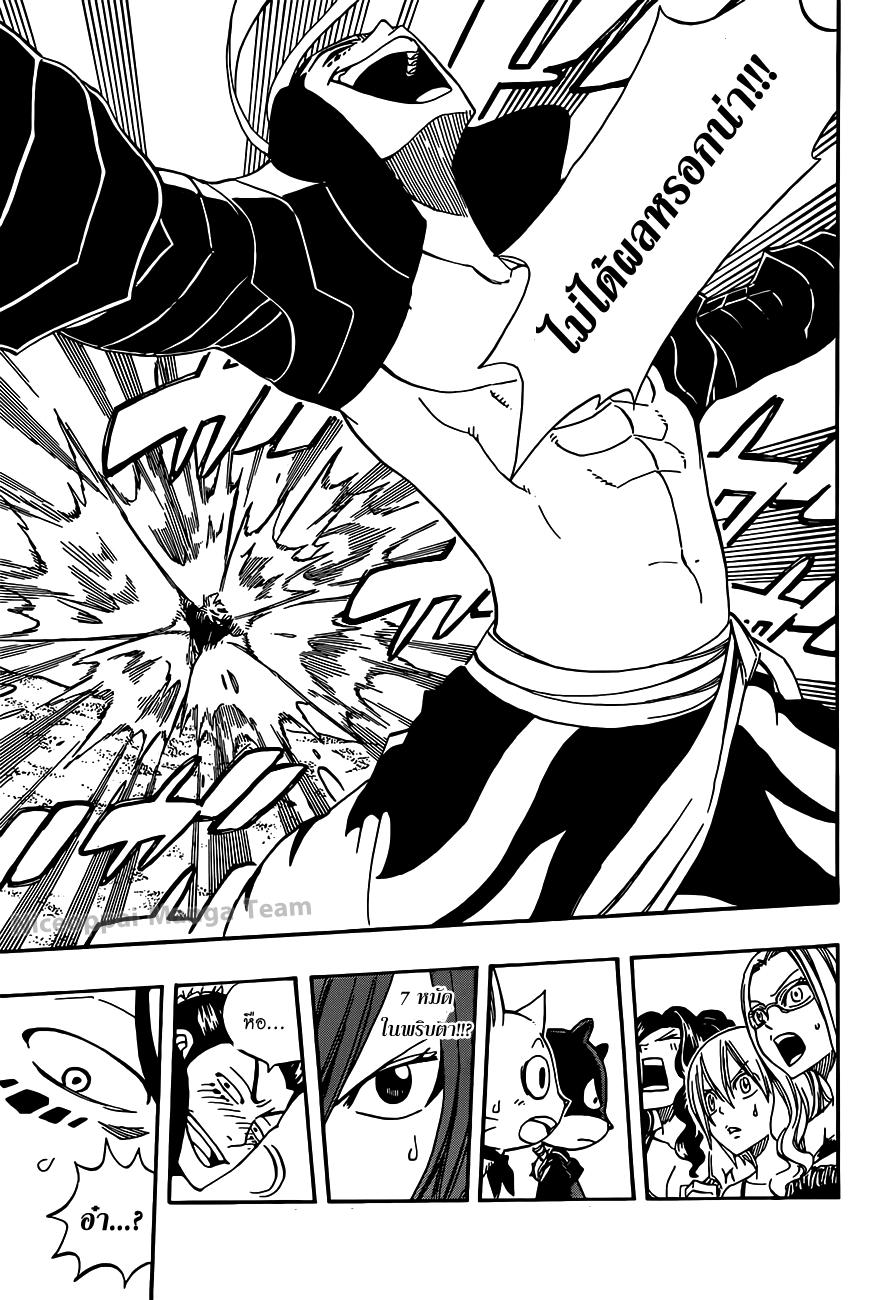Fairy Tail page 18