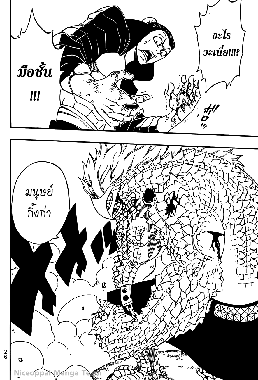 Fairy Tail page 19