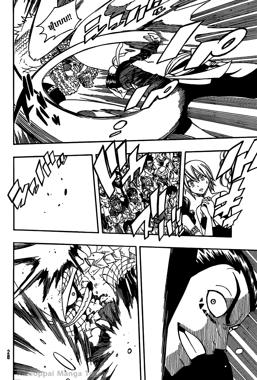 Fairy Tail page 21