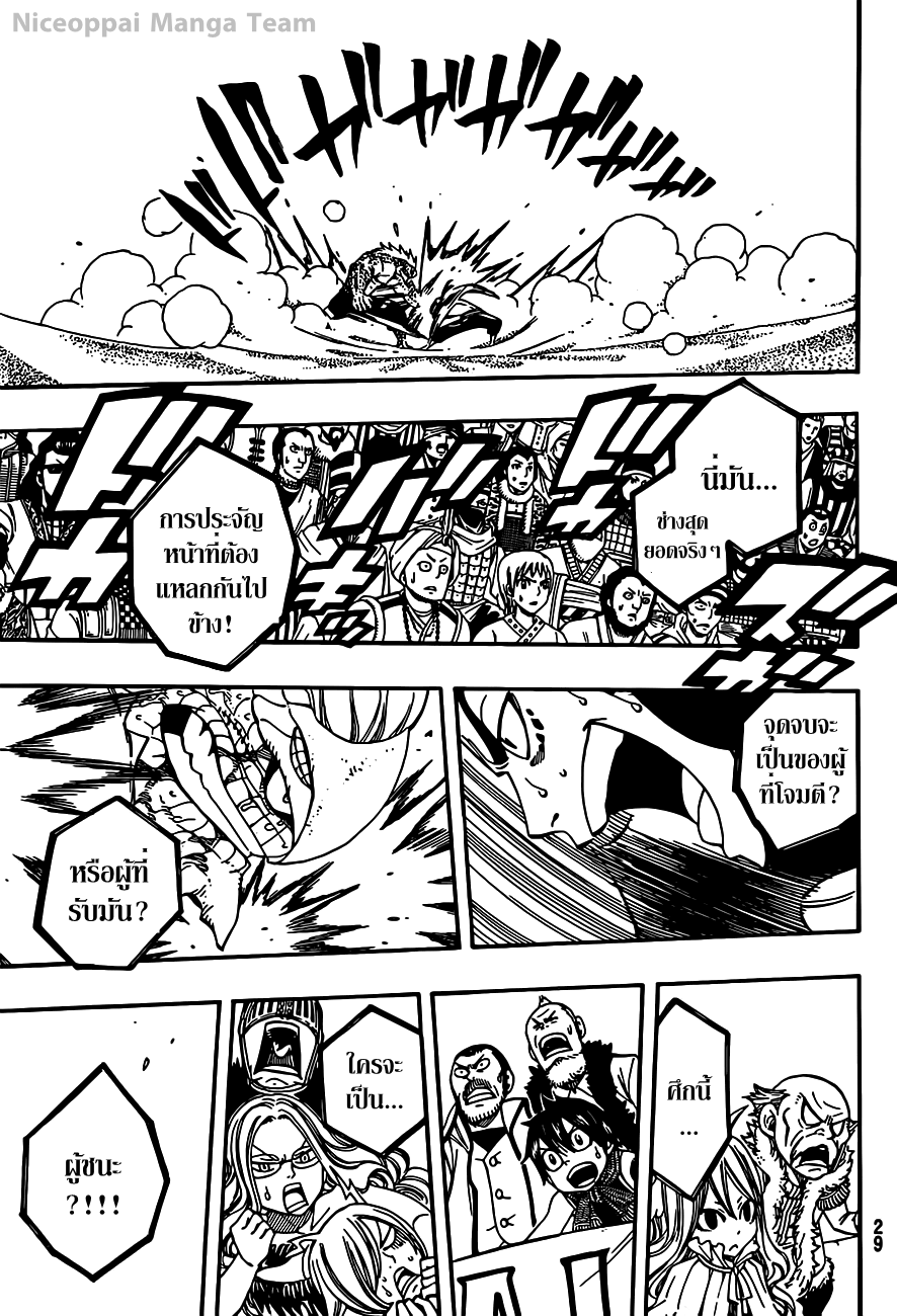 Fairy Tail page 22