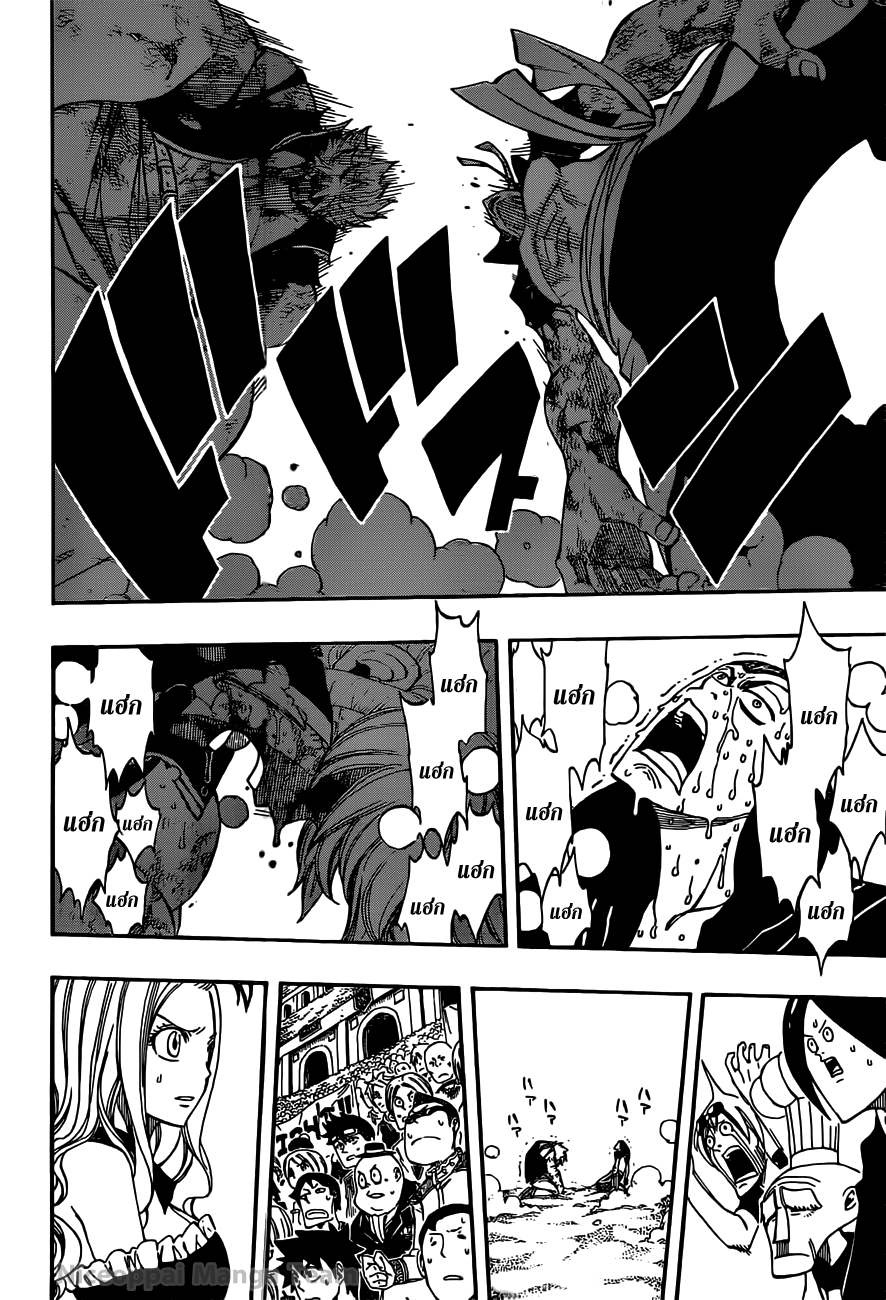 Fairy Tail page 23