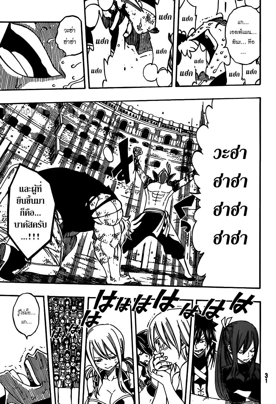 Fairy Tail page 24