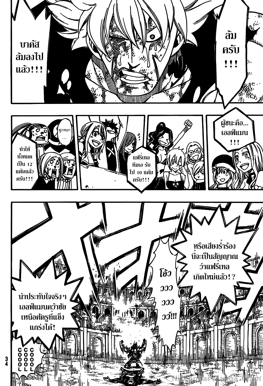 Fairy Tail page 26