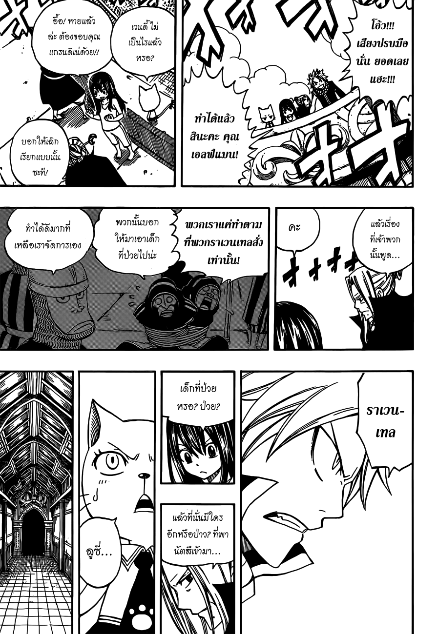 Fairy Tail page 27