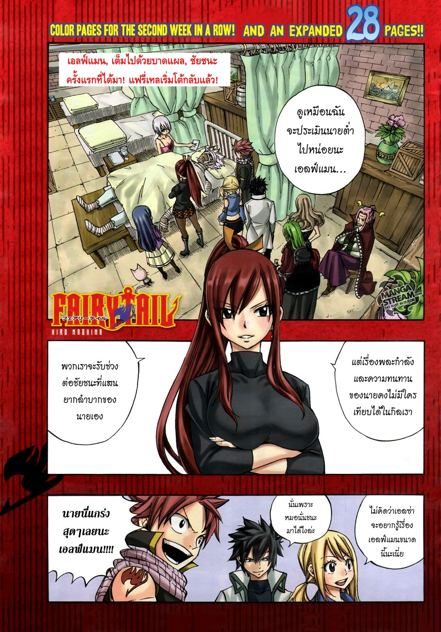 Fairy Tail page 1