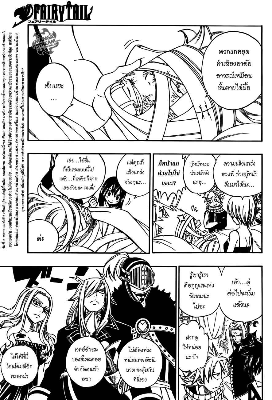 Fairy Tail page 3
