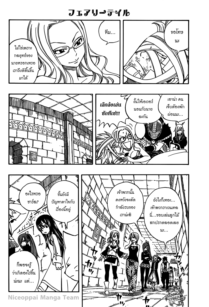 Fairy Tail page 4