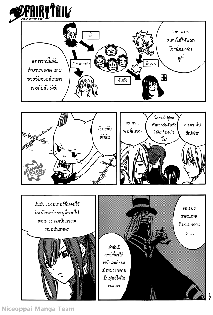 Fairy Tail page 5