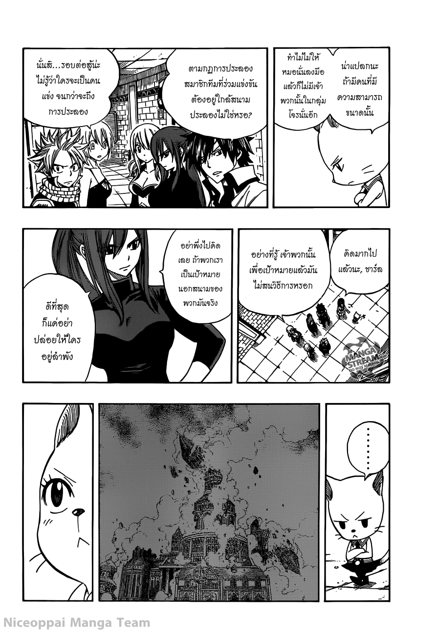 Fairy Tail page 6
