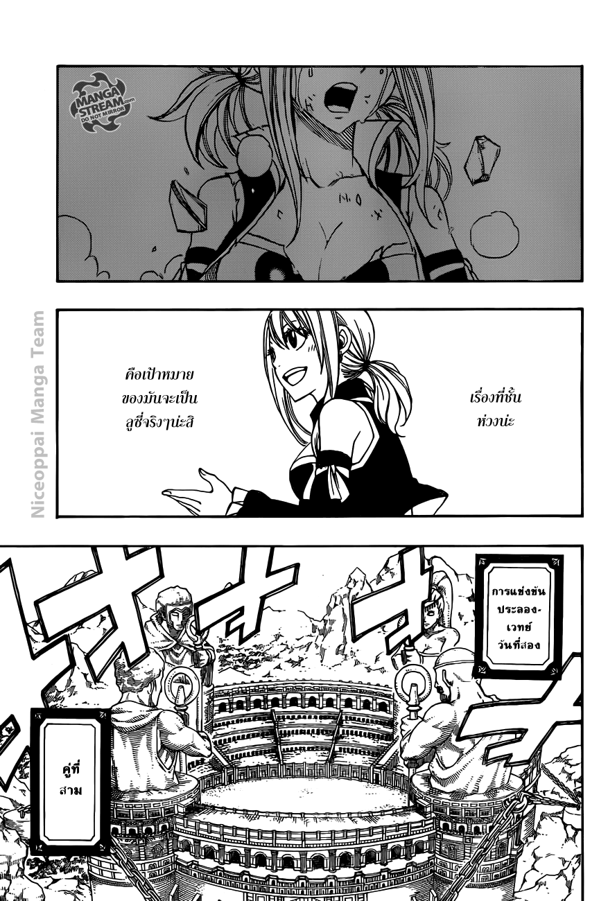 Fairy Tail page 7