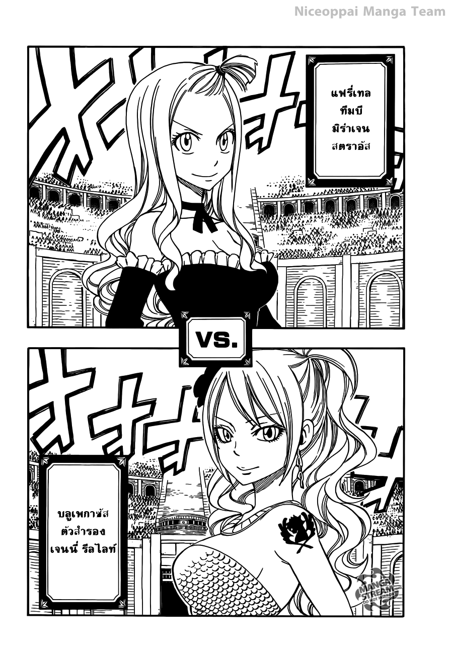 Fairy Tail page 8