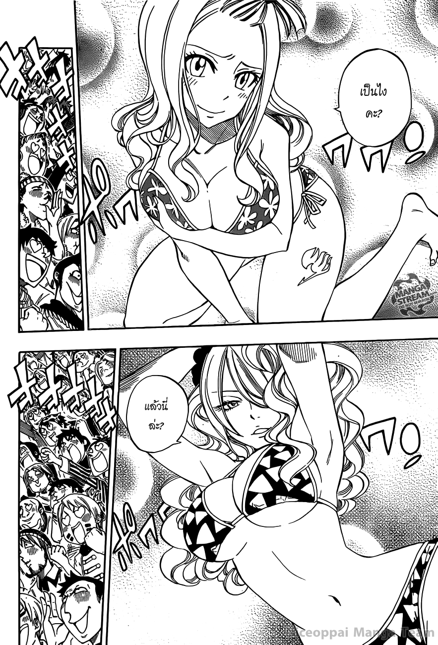Fairy Tail page 10
