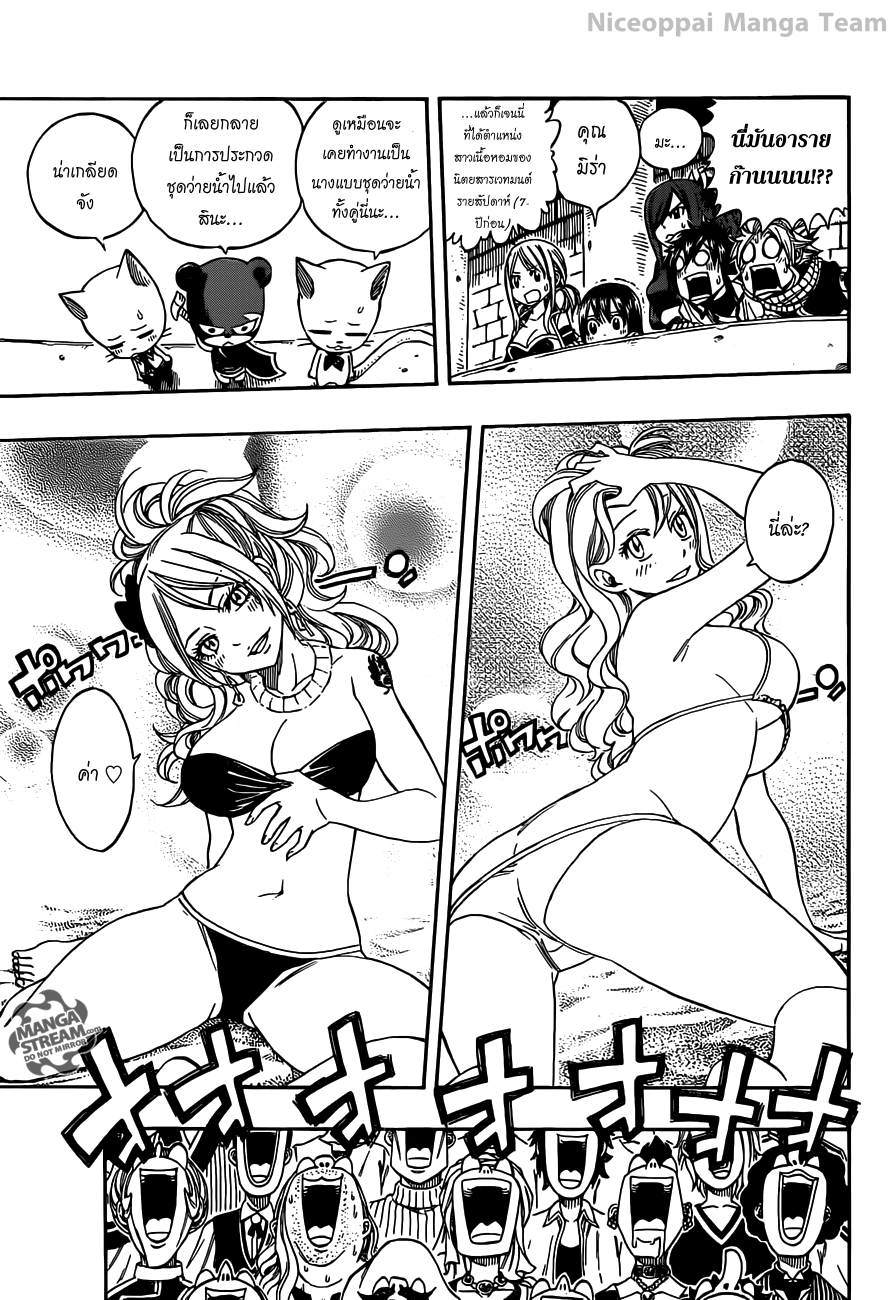 Fairy Tail page 11