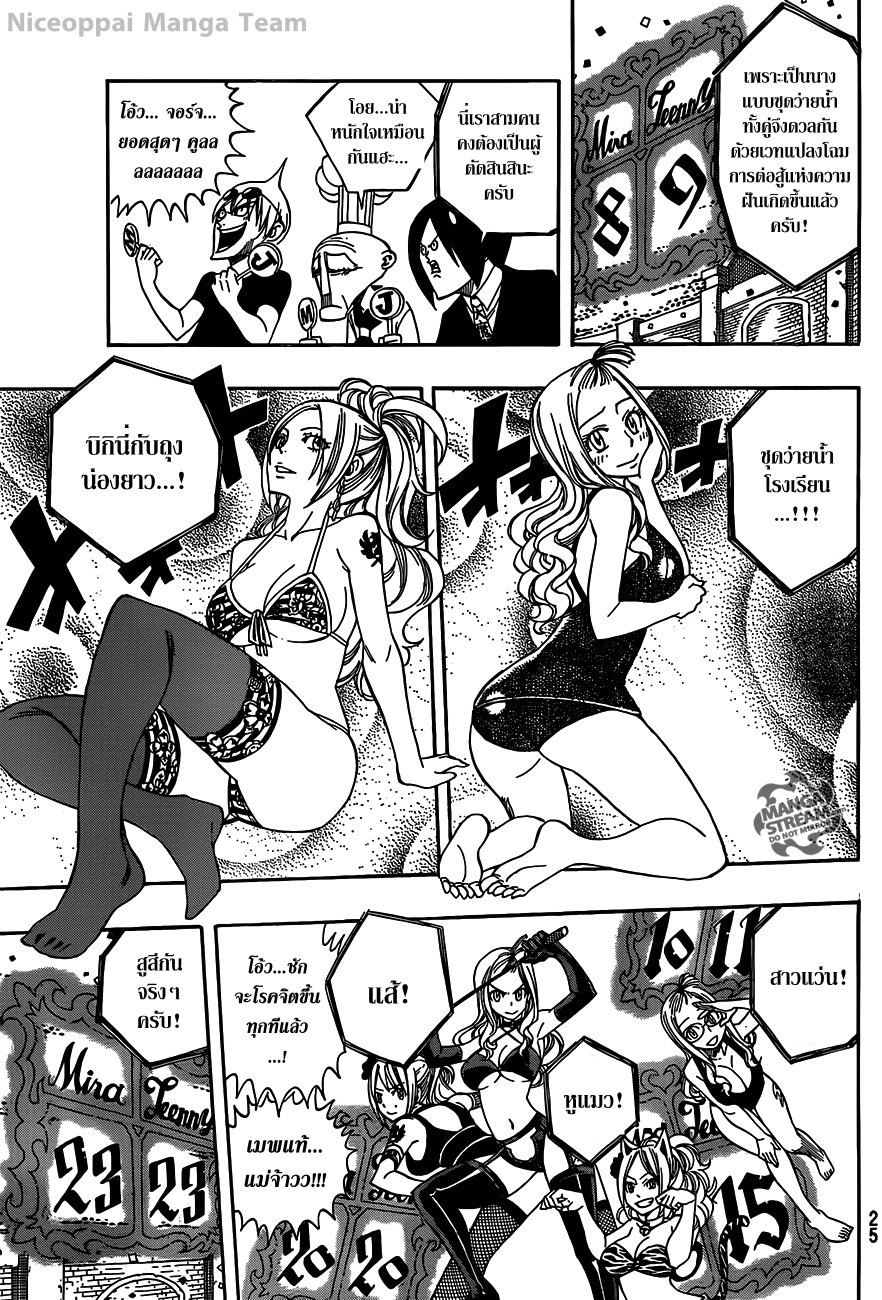 Fairy Tail page 13