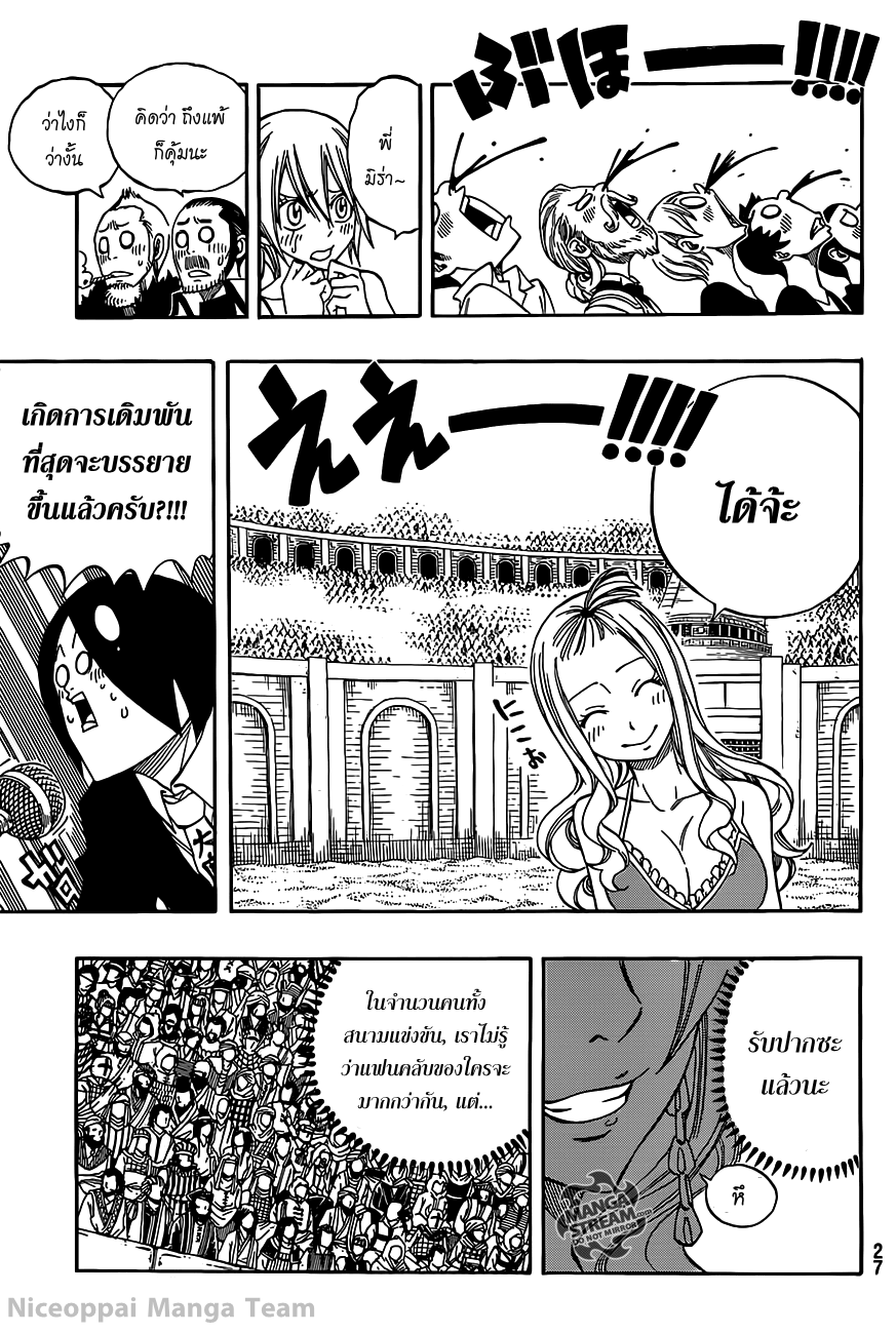 Fairy Tail page 15