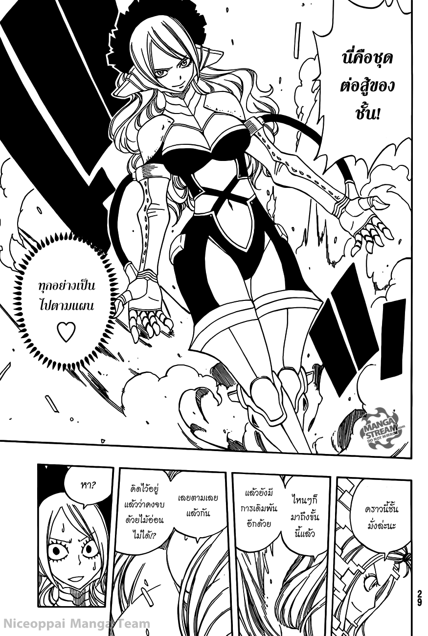 Fairy Tail page 17