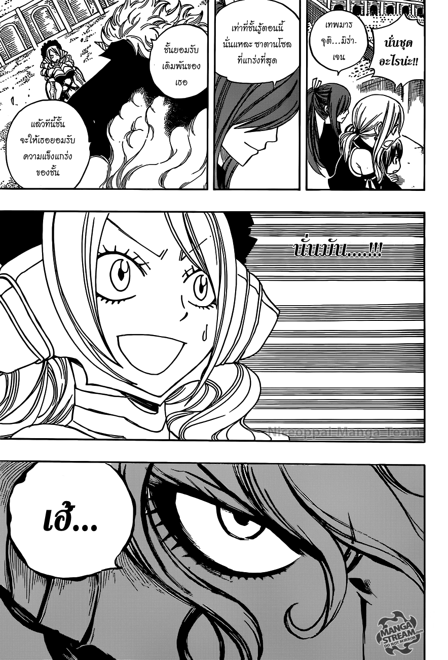 Fairy Tail page 19