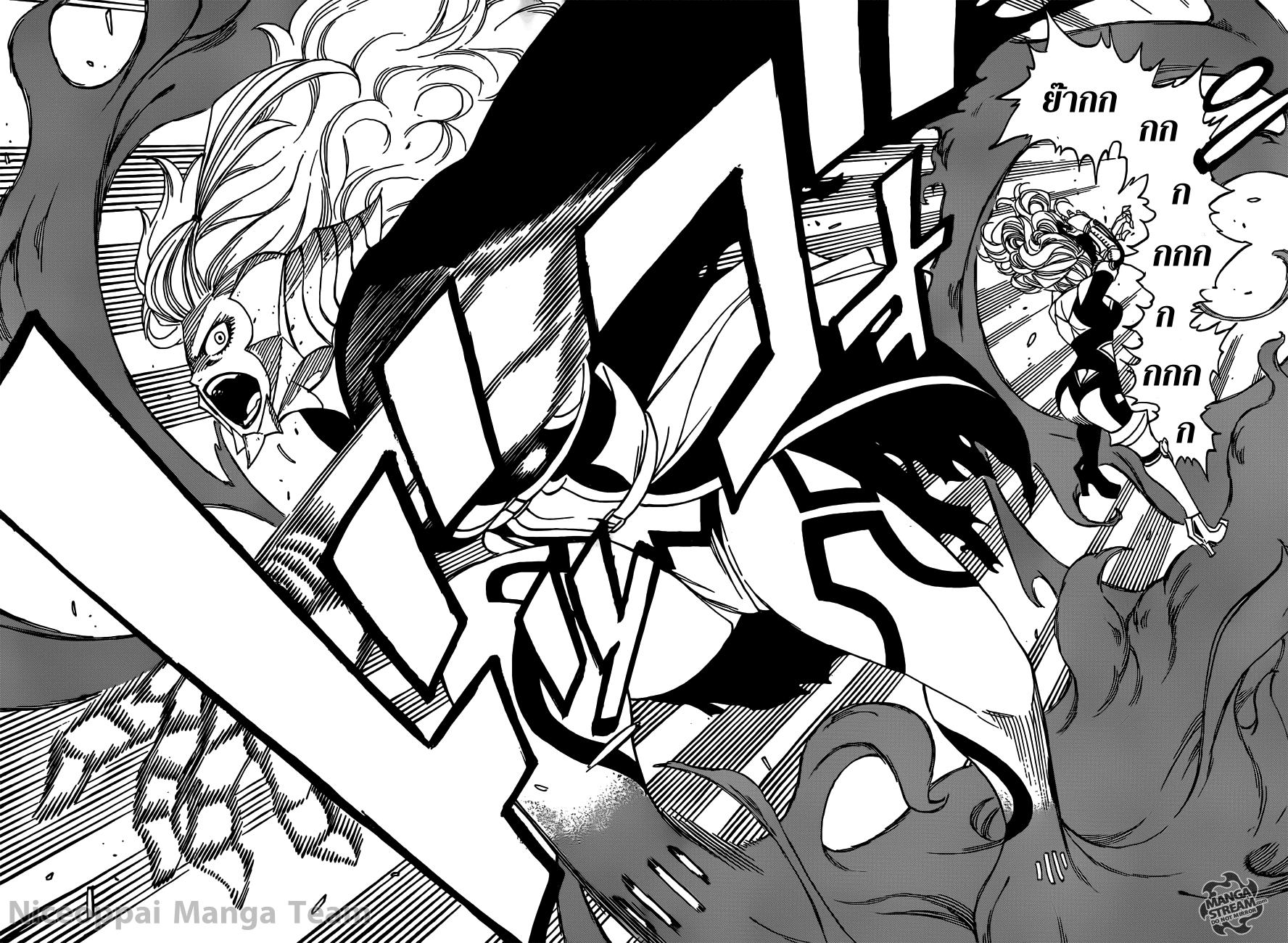 Fairy Tail page 20