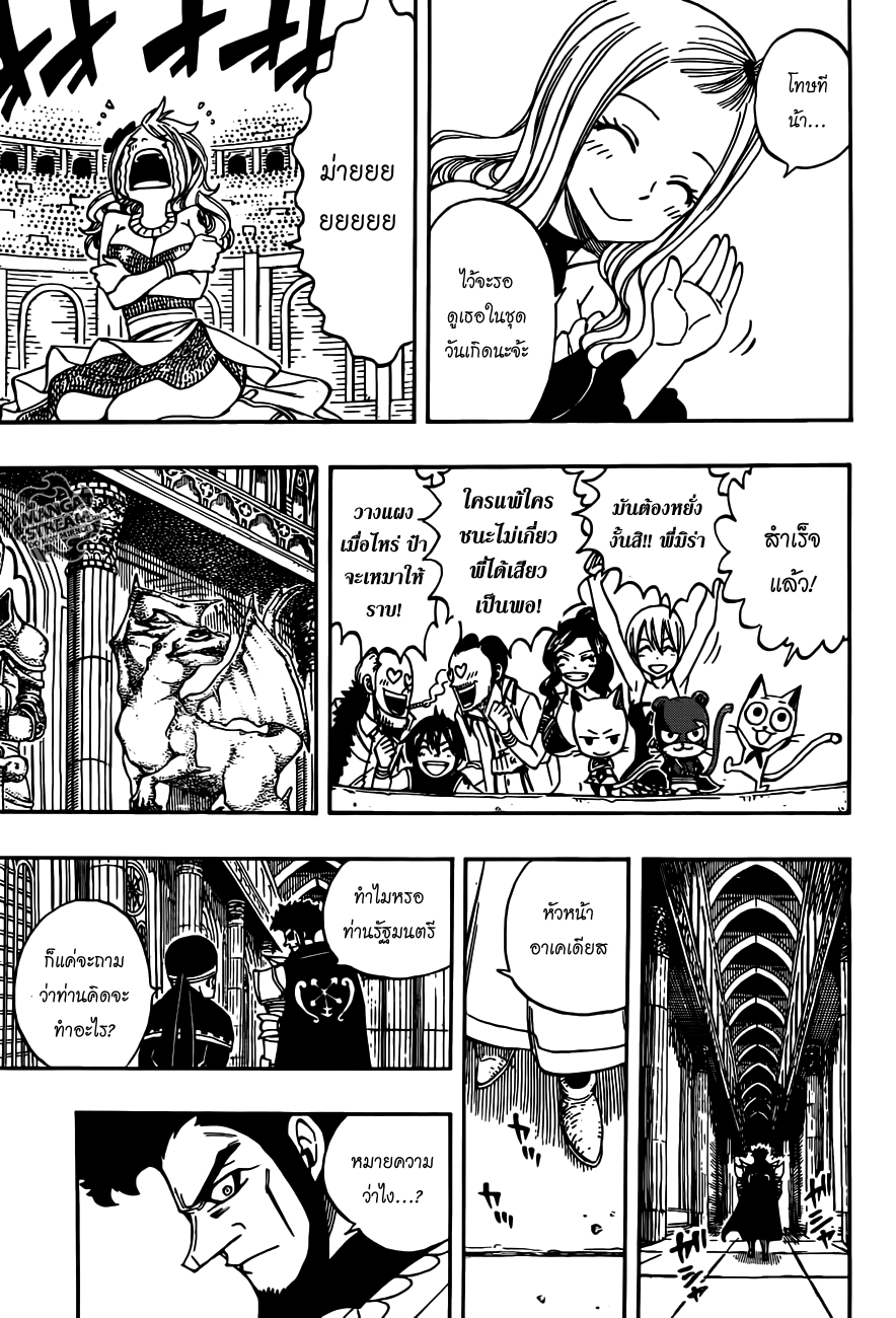 Fairy Tail page 22
