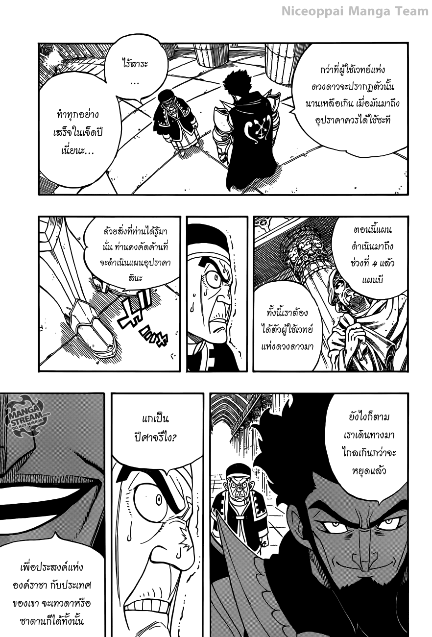 Fairy Tail page 24