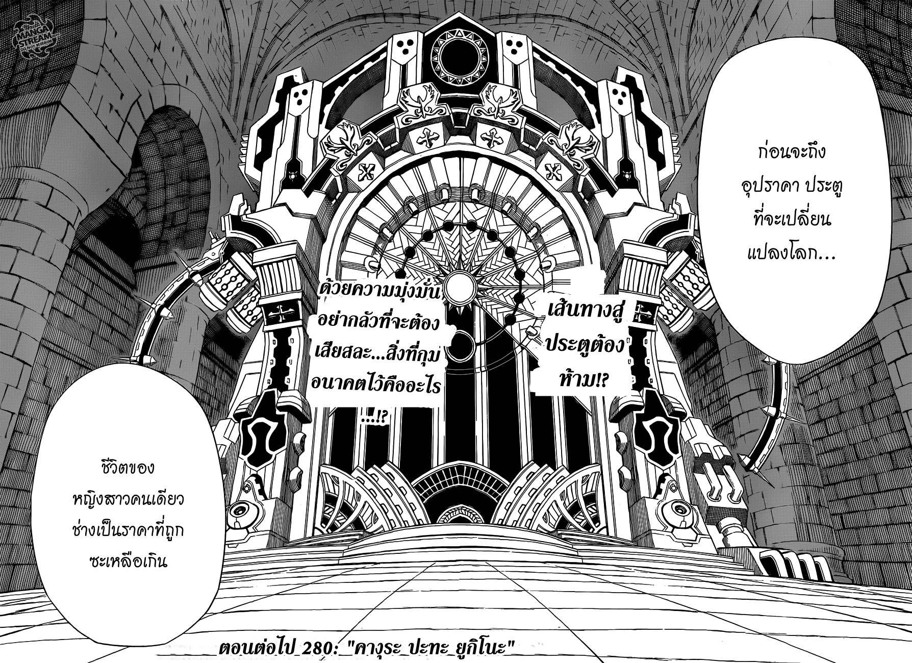 Fairy Tail page 25