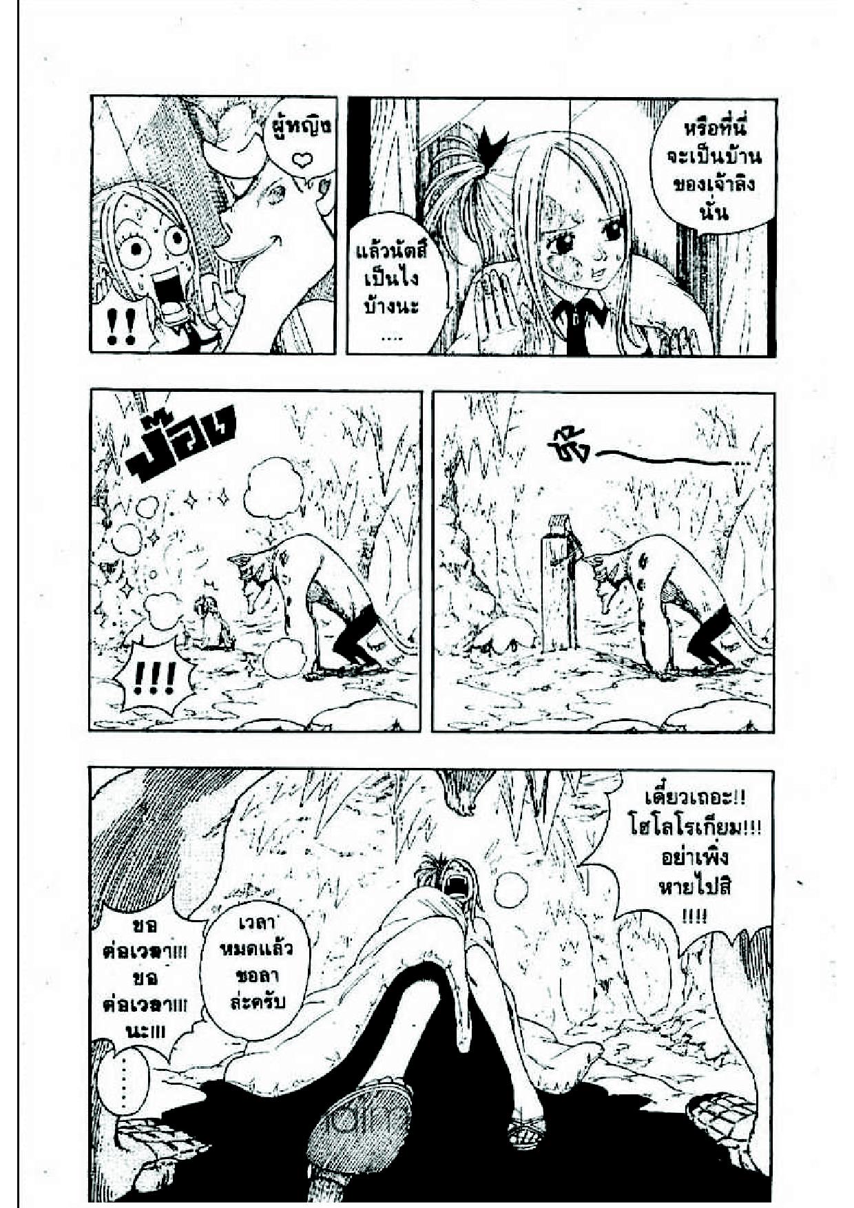 Fairy Tail page 2