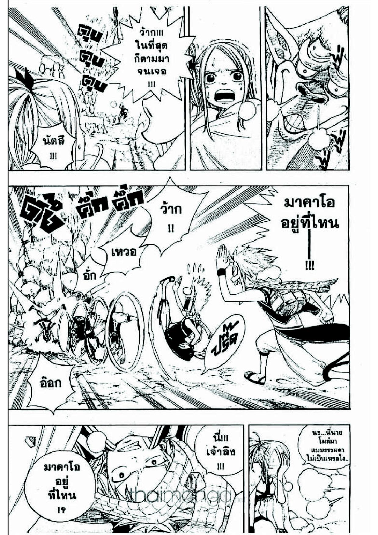Fairy Tail page 3