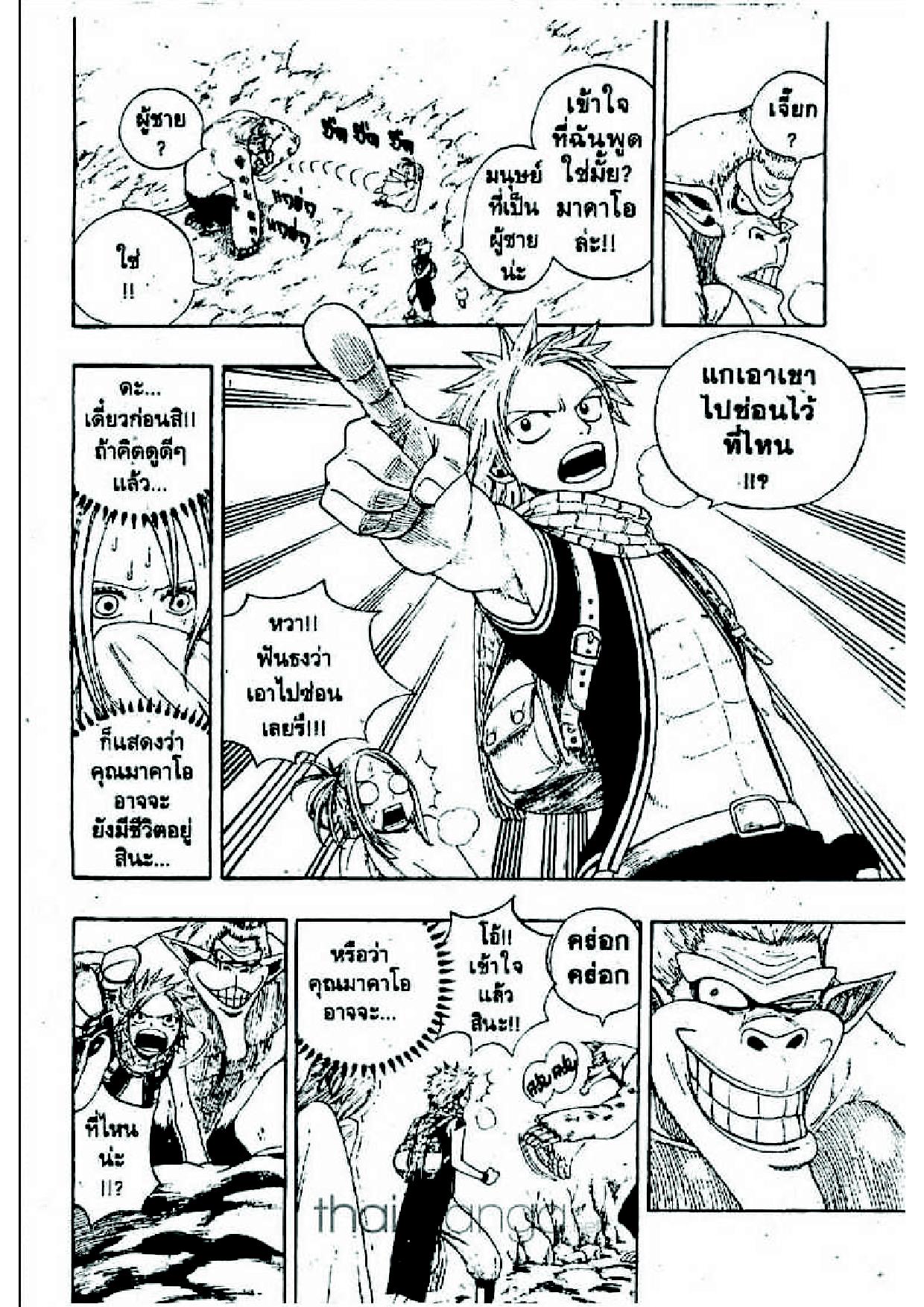 Fairy Tail page 4