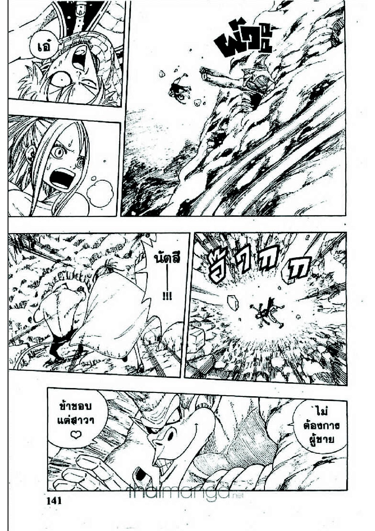Fairy Tail page 5