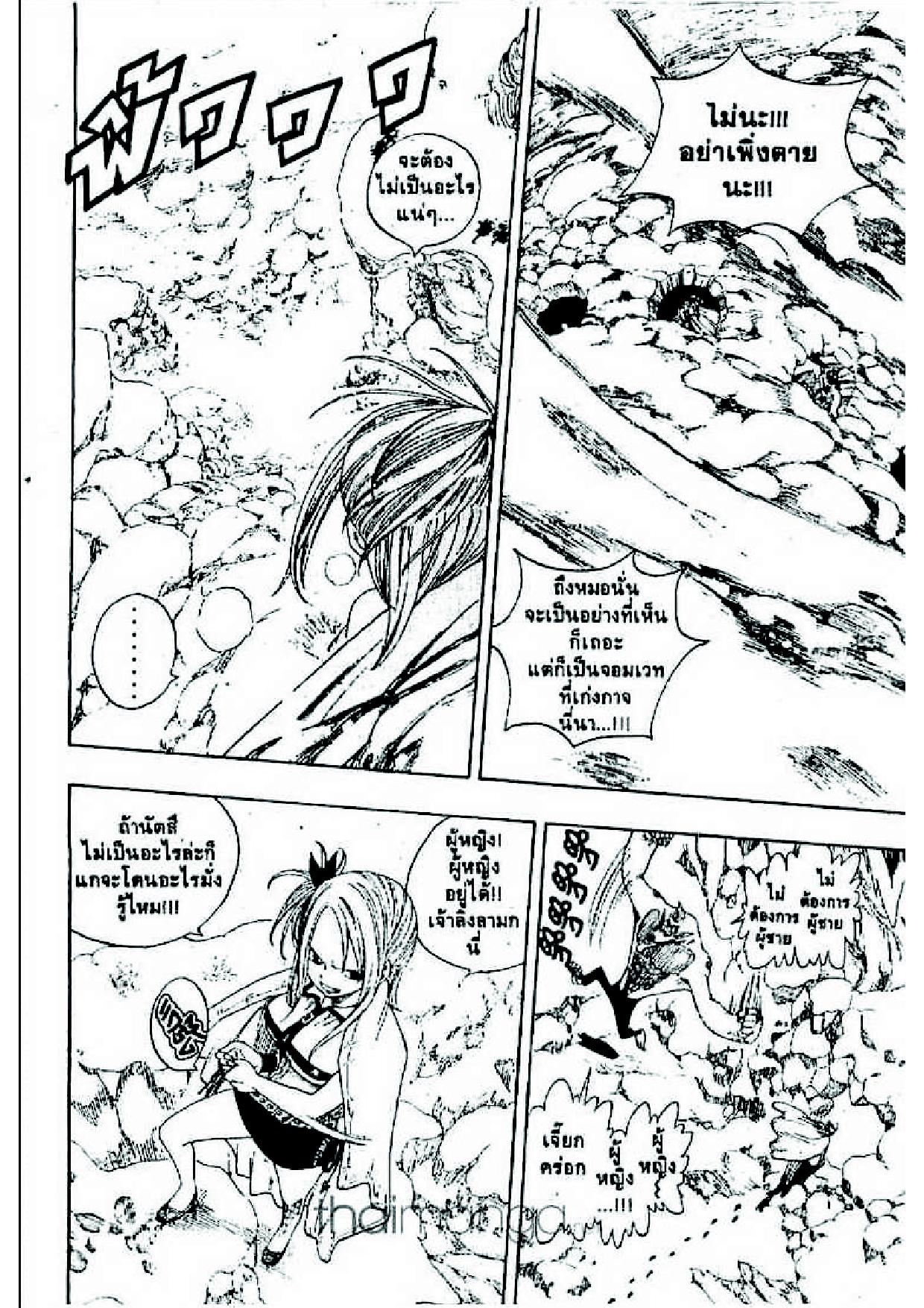 Fairy Tail page 6