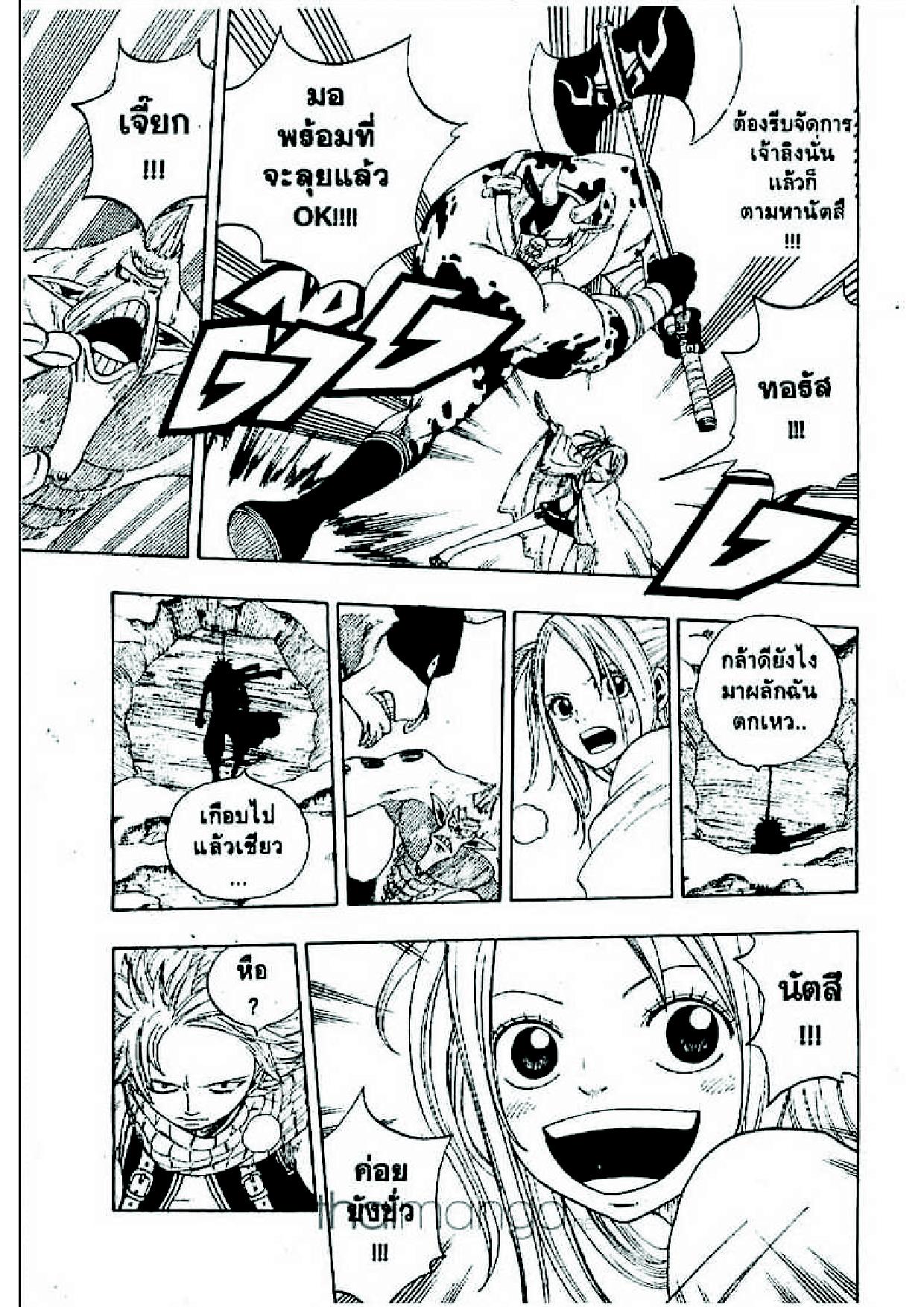 Fairy Tail page 9