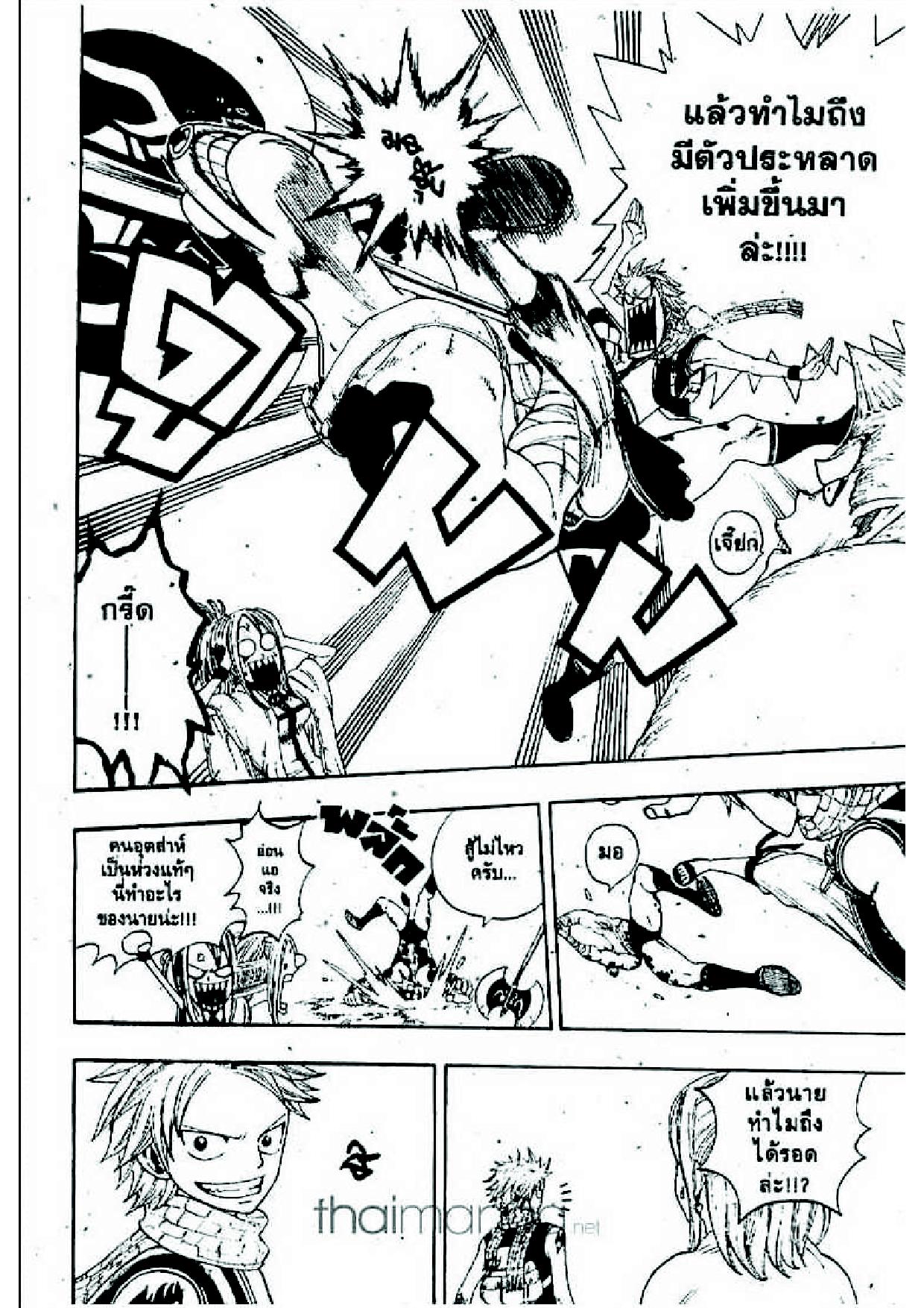 Fairy Tail page 10