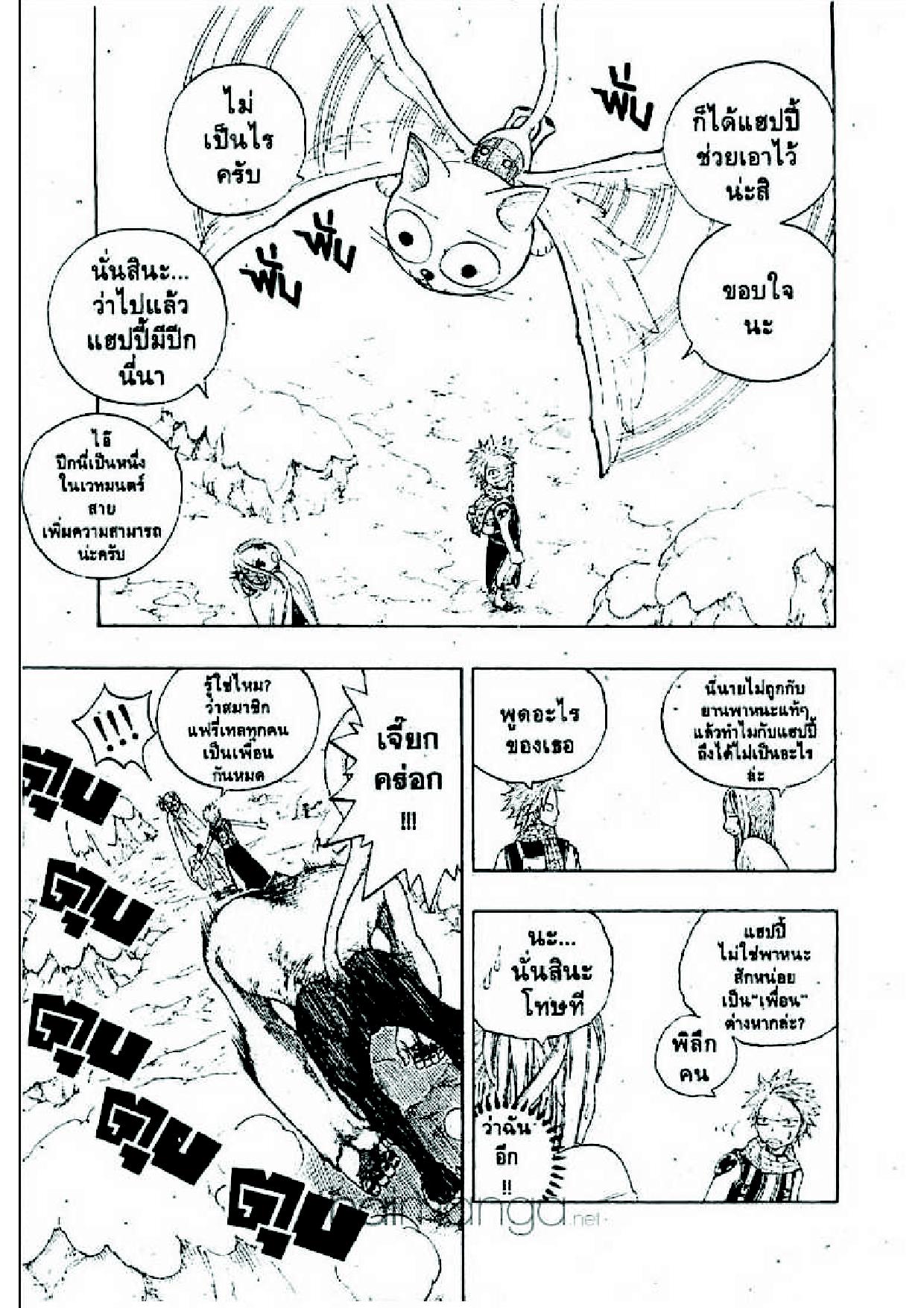 Fairy Tail page 11