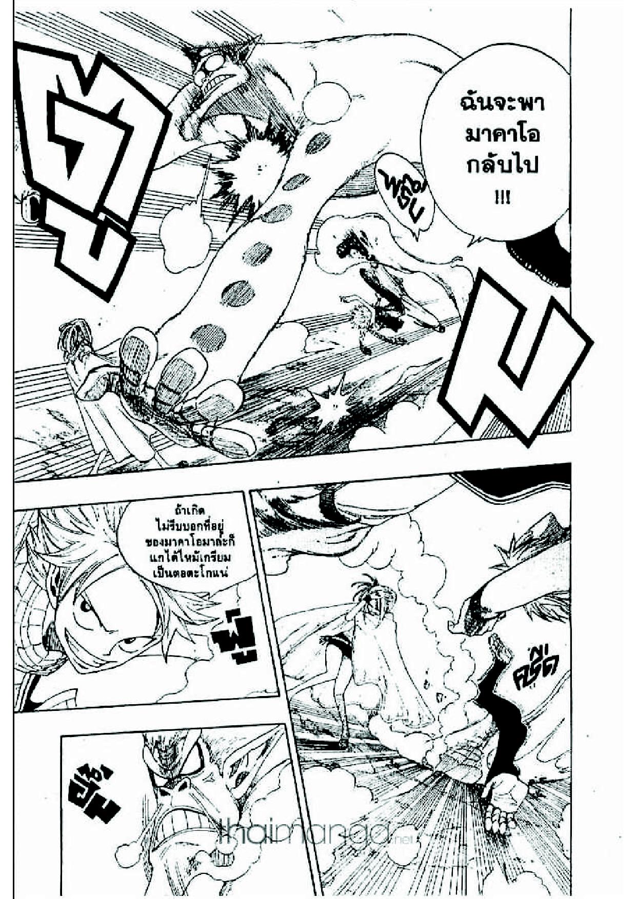 Fairy Tail page 13