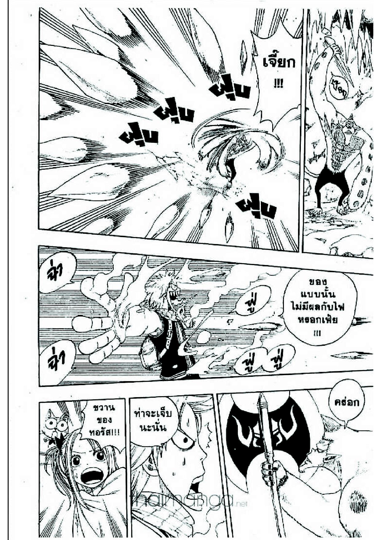 Fairy Tail page 14